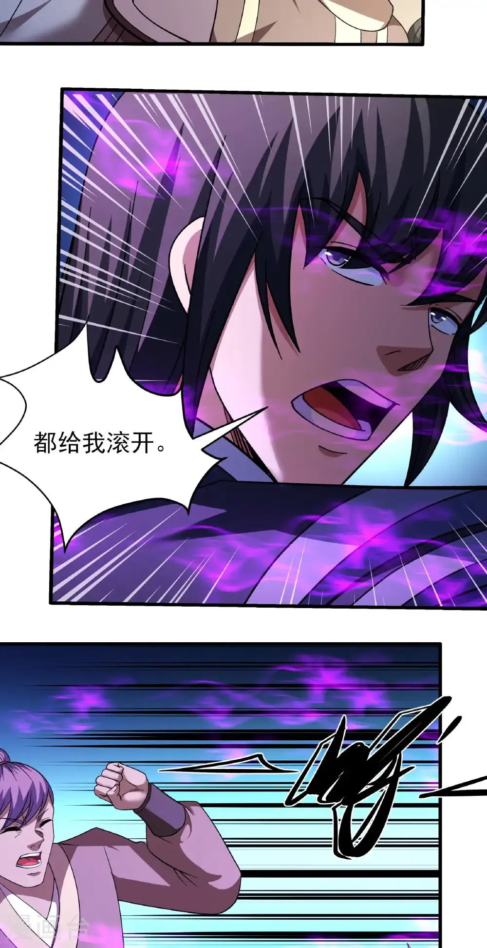 第352话1 可怜的大帝（1） 第14页