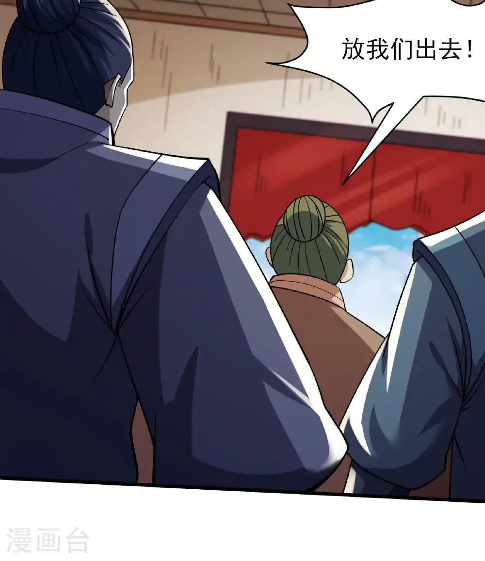 第352话1 可怜的大帝（1） 第16页