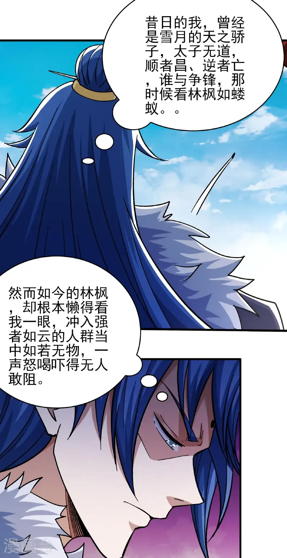 第352话1 可怜的大帝（1） 第17页