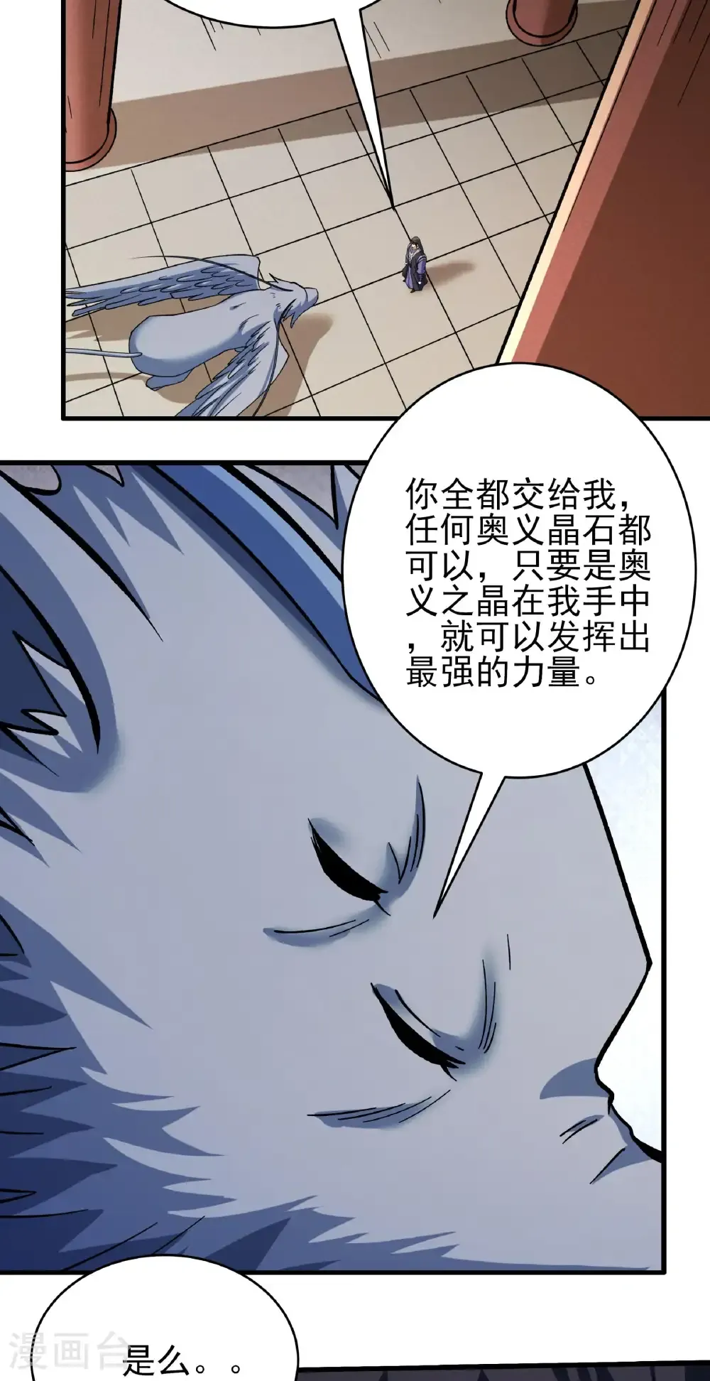 第352话1 可怜的大帝（1） 第19页