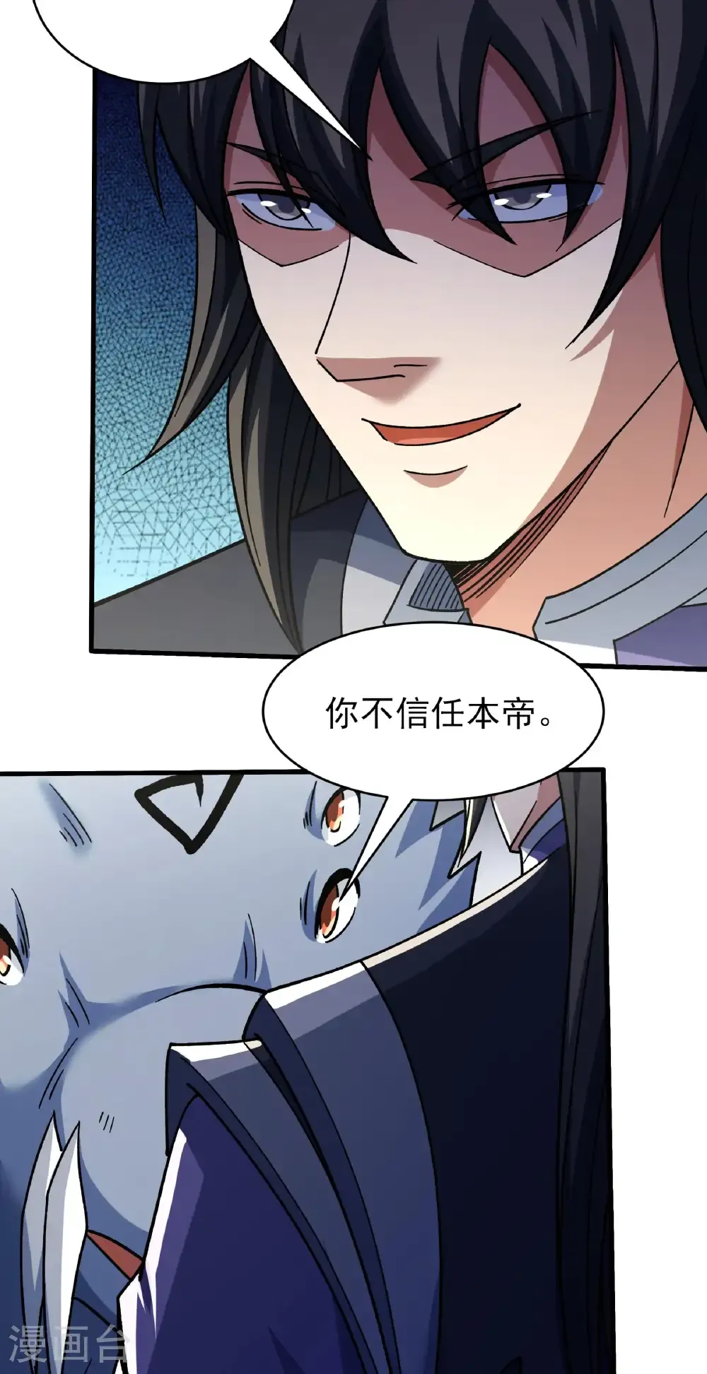 第352话1 可怜的大帝（1） 第20页