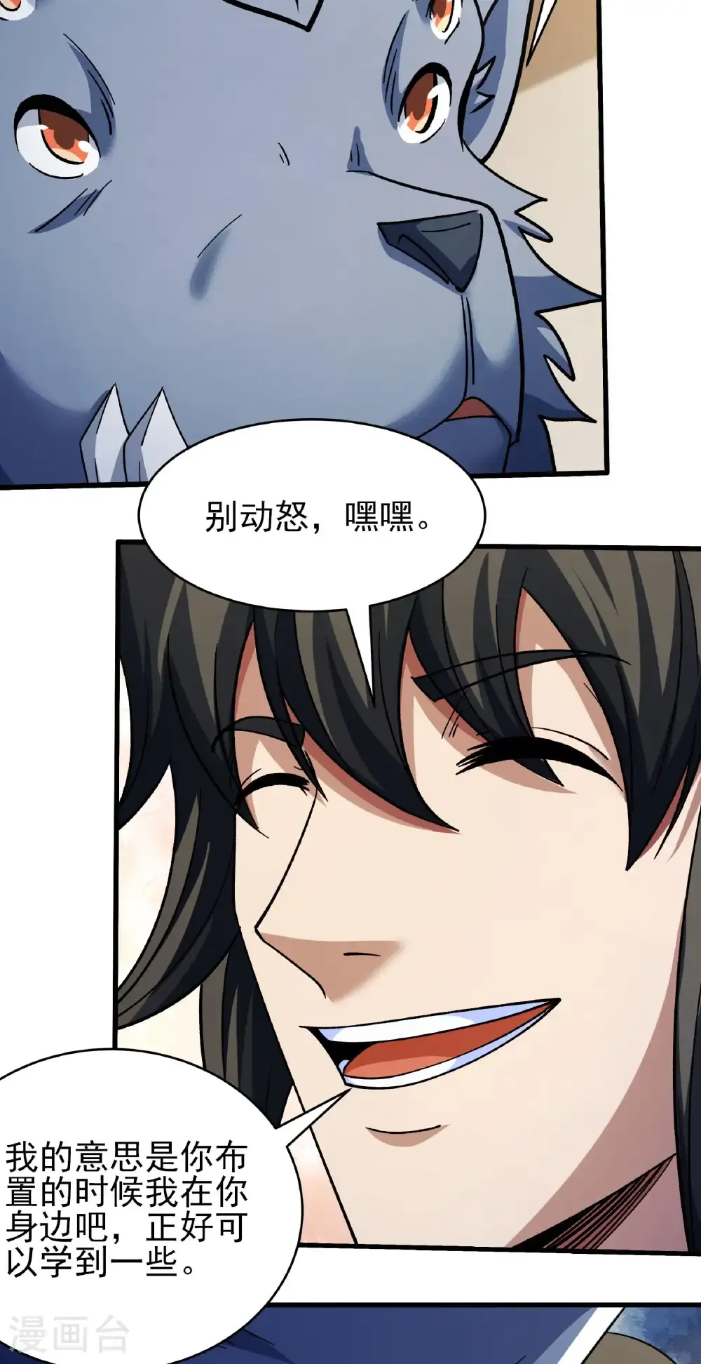第352话1 可怜的大帝（1） 第22页