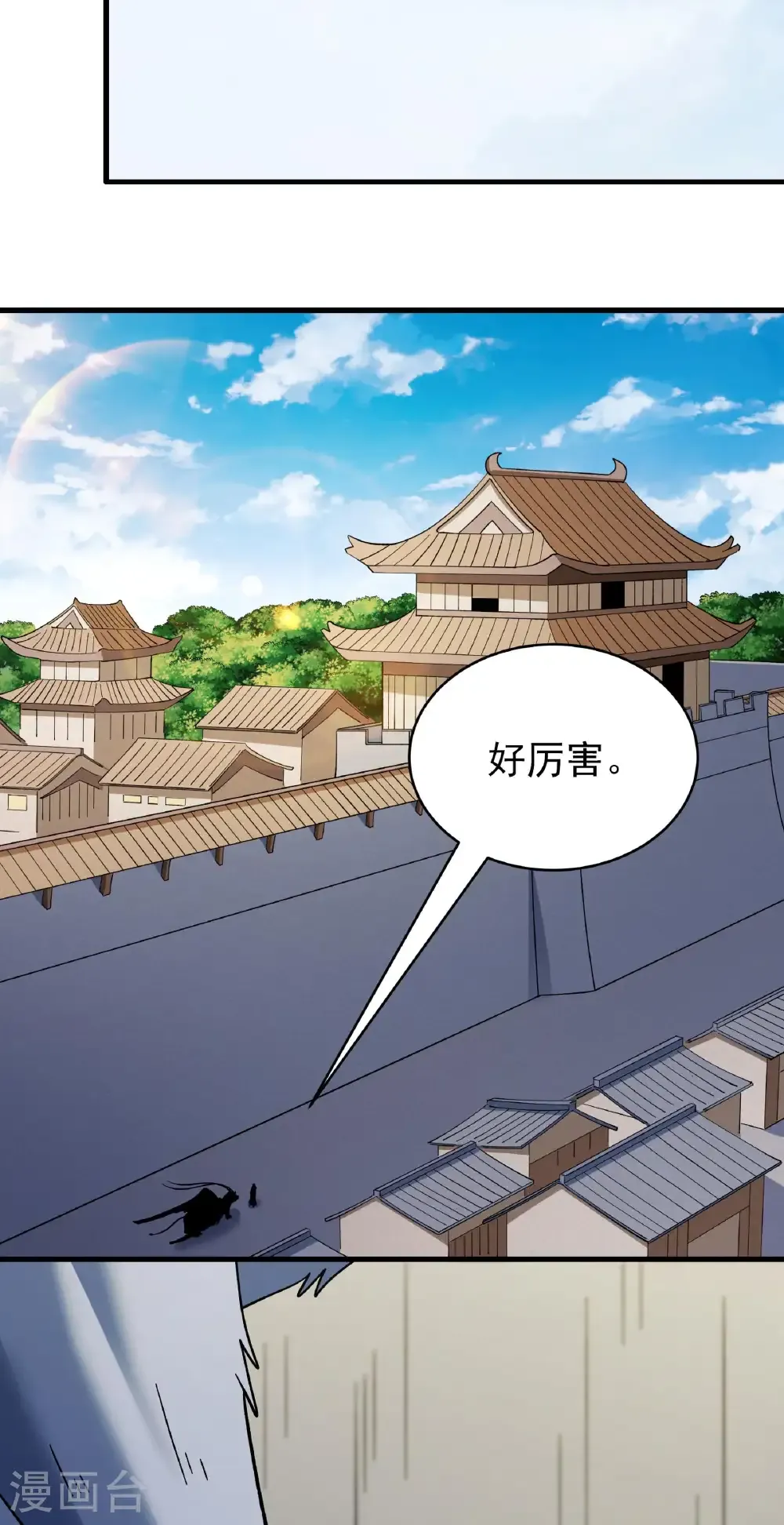 第352话1 可怜的大帝（1） 第25页
