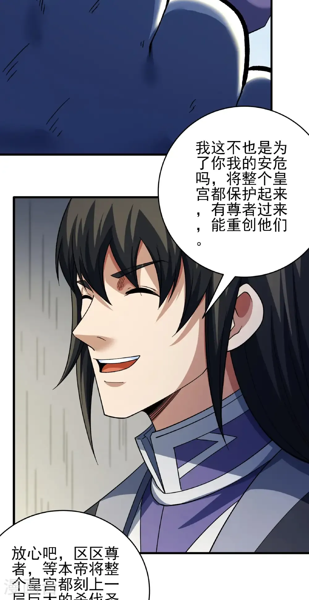 第352话1 可怜的大帝（1） 第28页