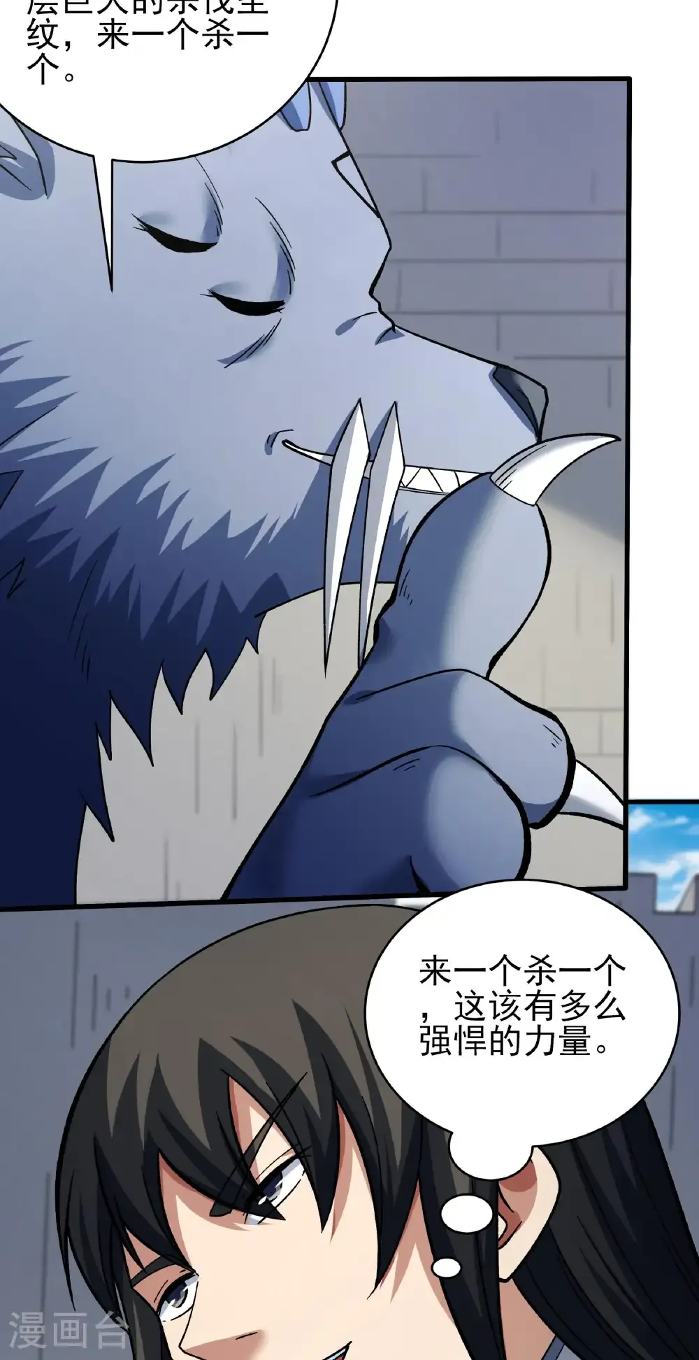 第352话1 可怜的大帝（1） 第29页