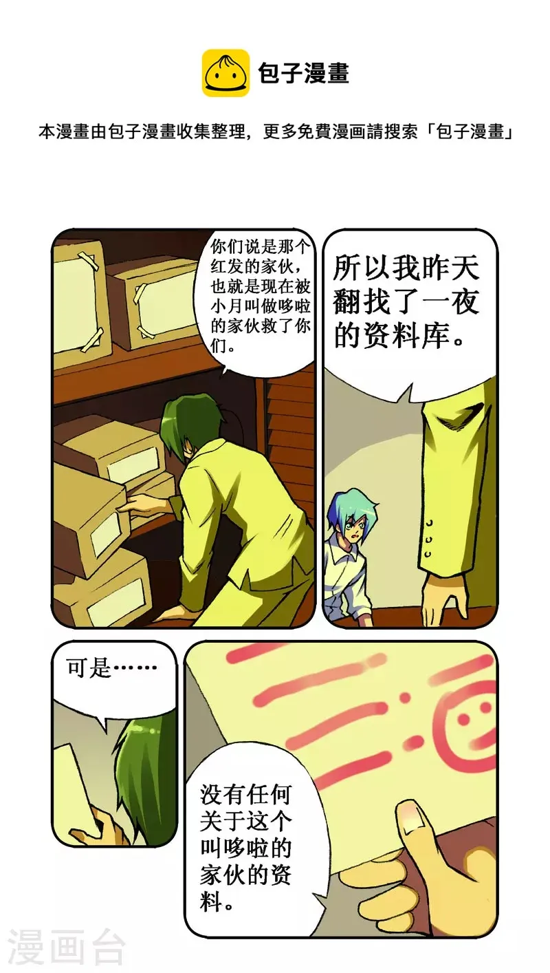 第19话 第1页
