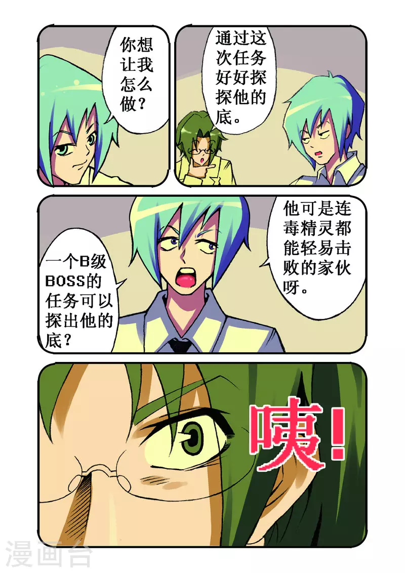 第19话 第3页