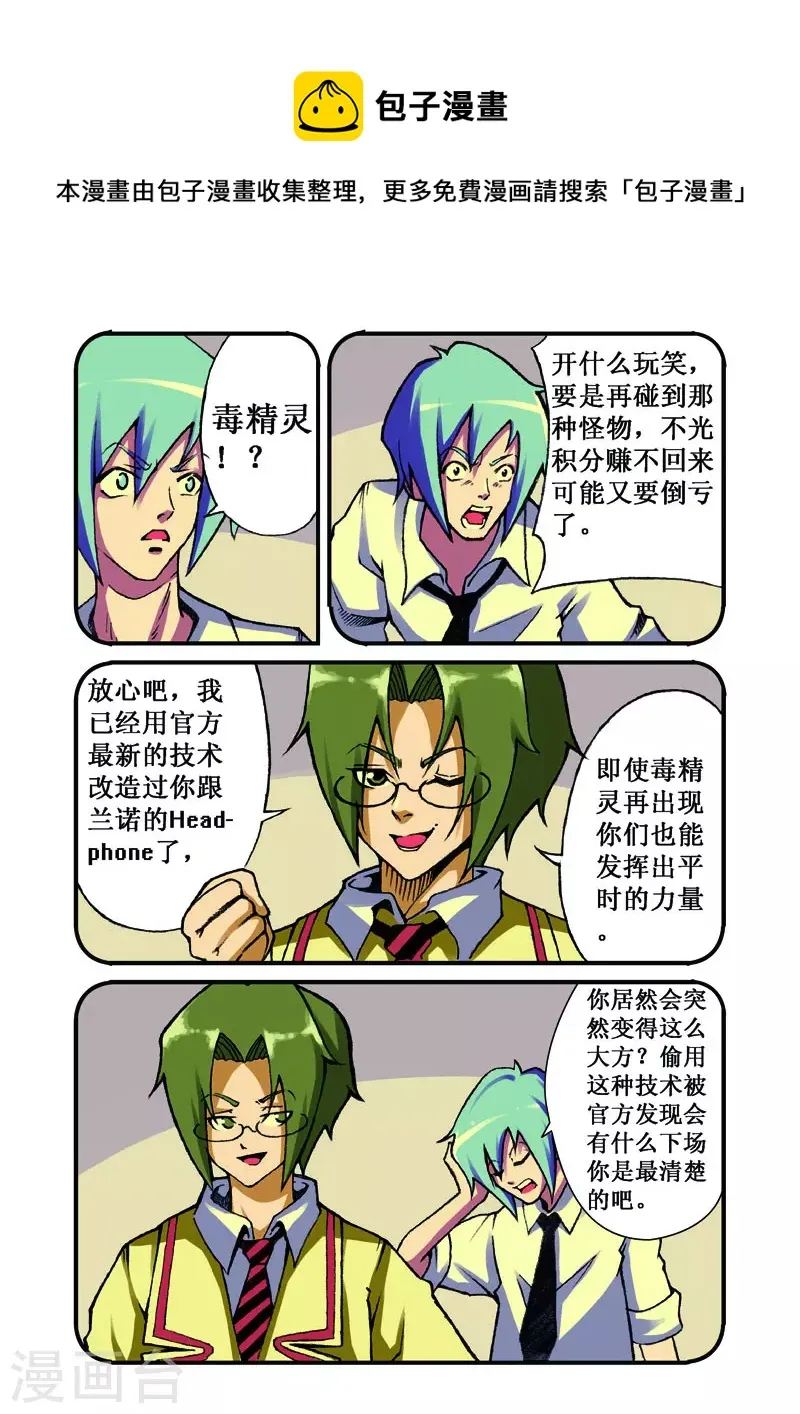 第19话 第5页