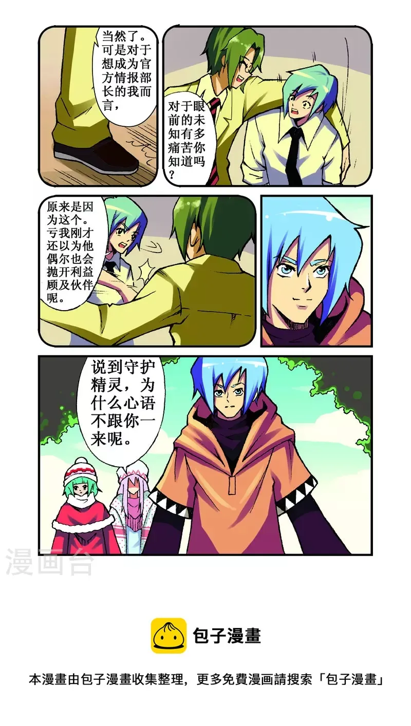 第19话 第6页