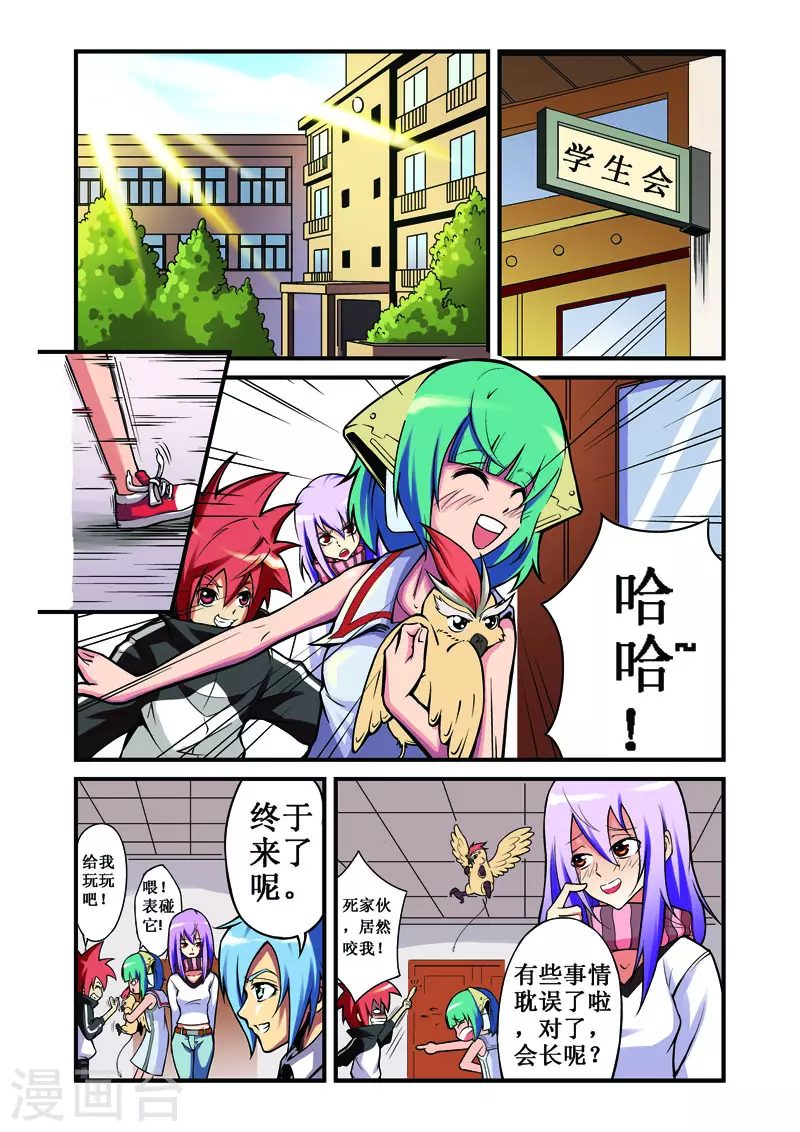 第15话 第2页