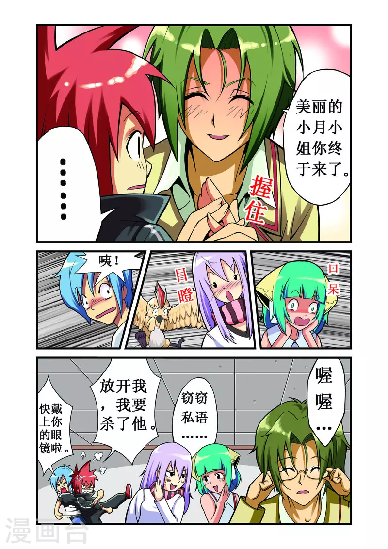 第15话 第5页