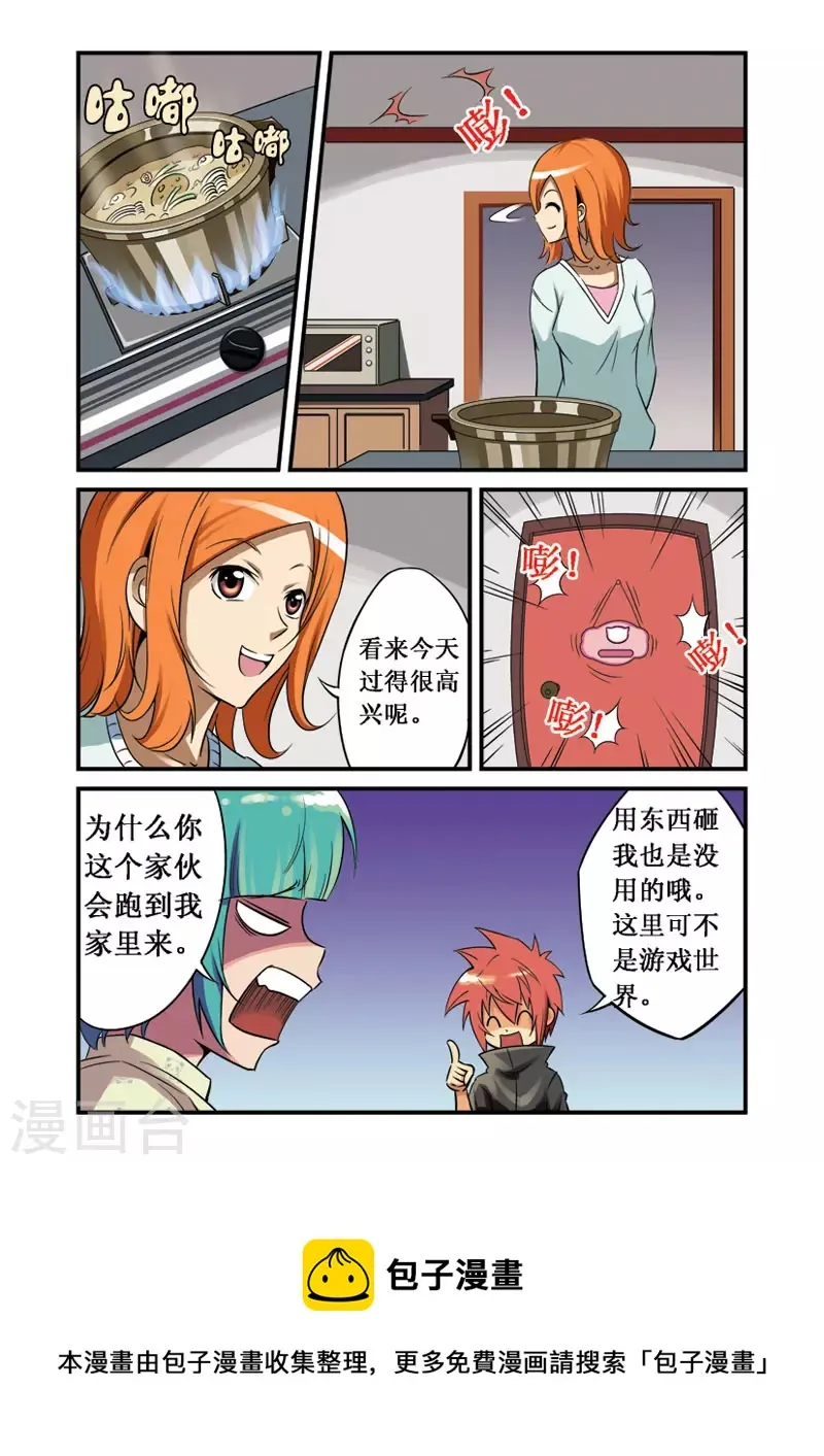第12话 第7页