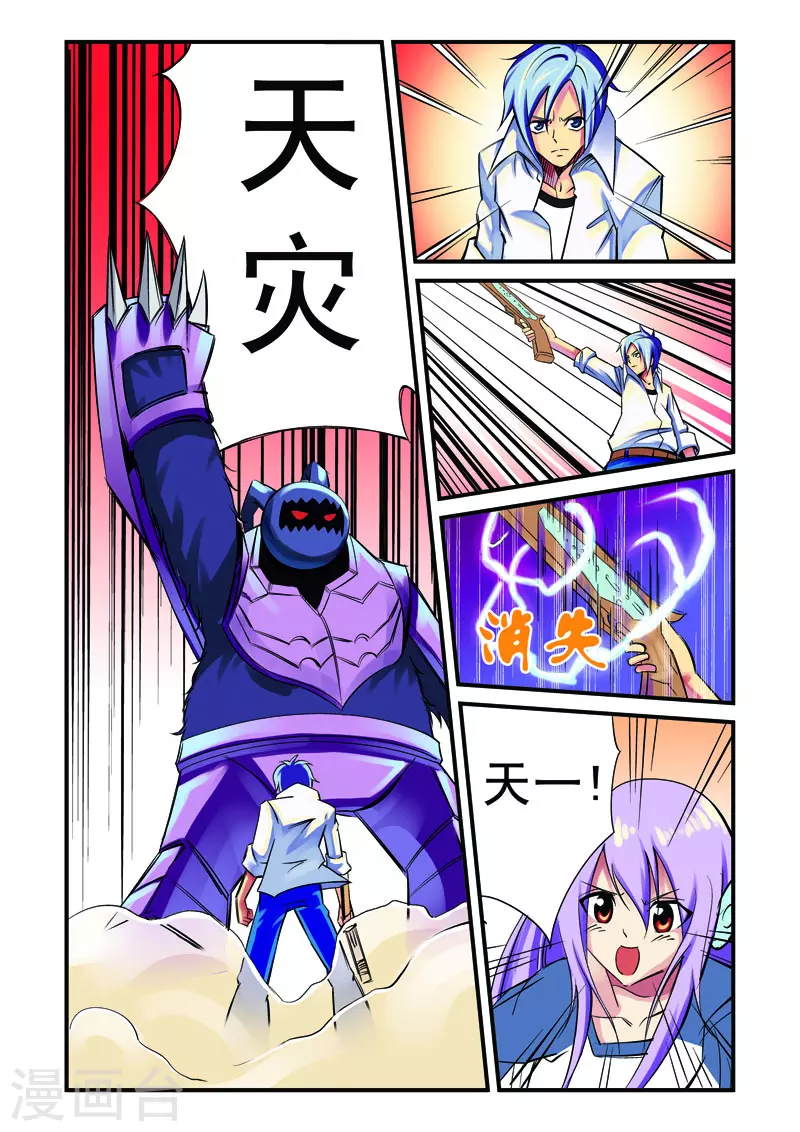 第9话 第2页