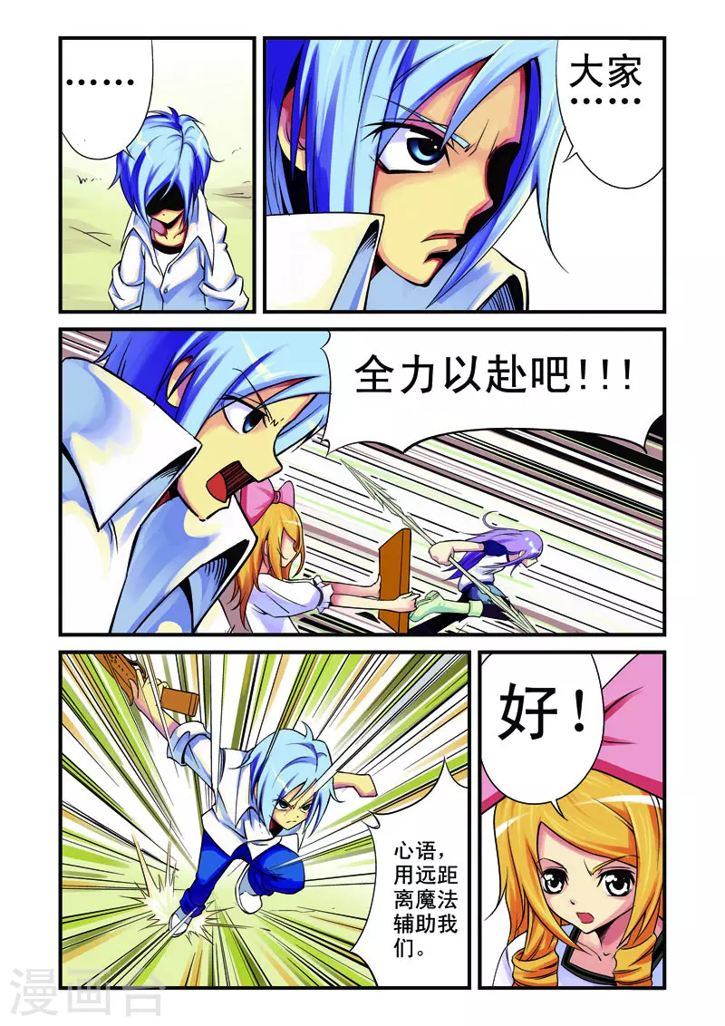 第7话 第2页