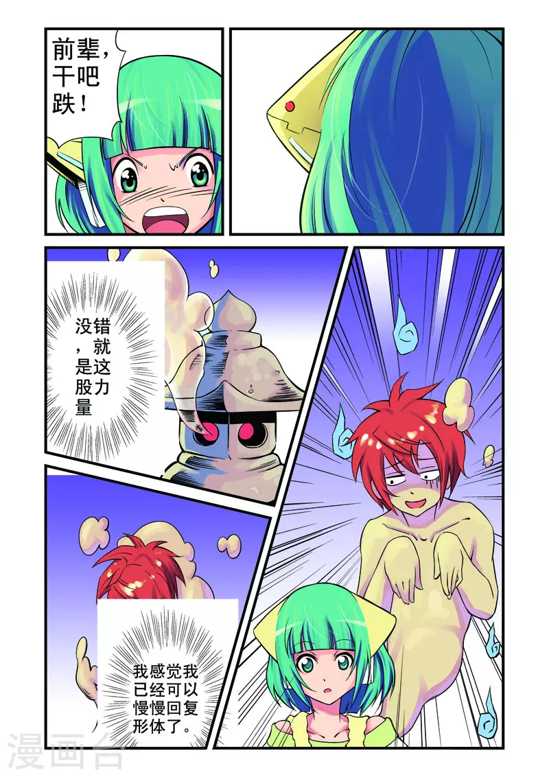 第7话 第3页