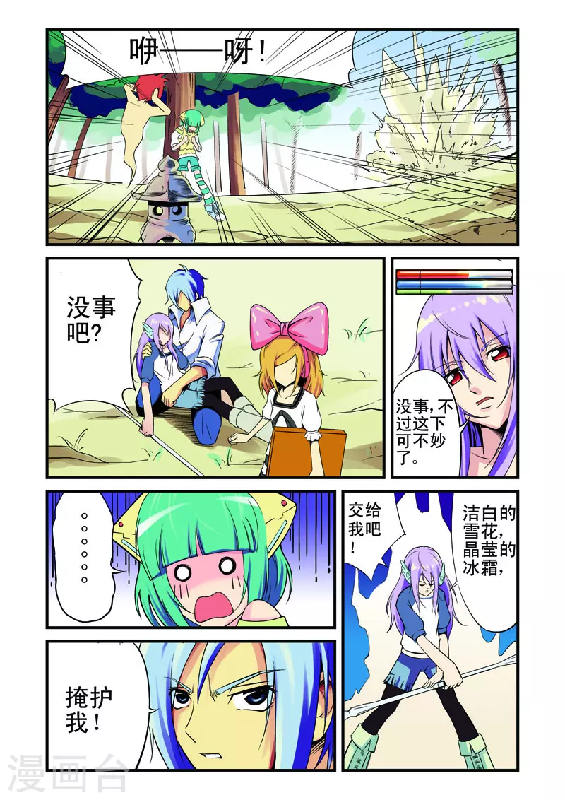 第7话 第5页