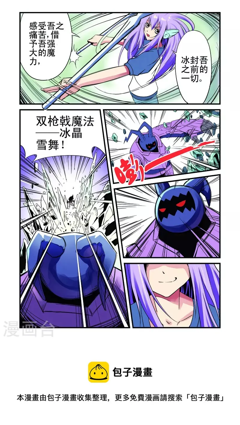 第7话 第6页