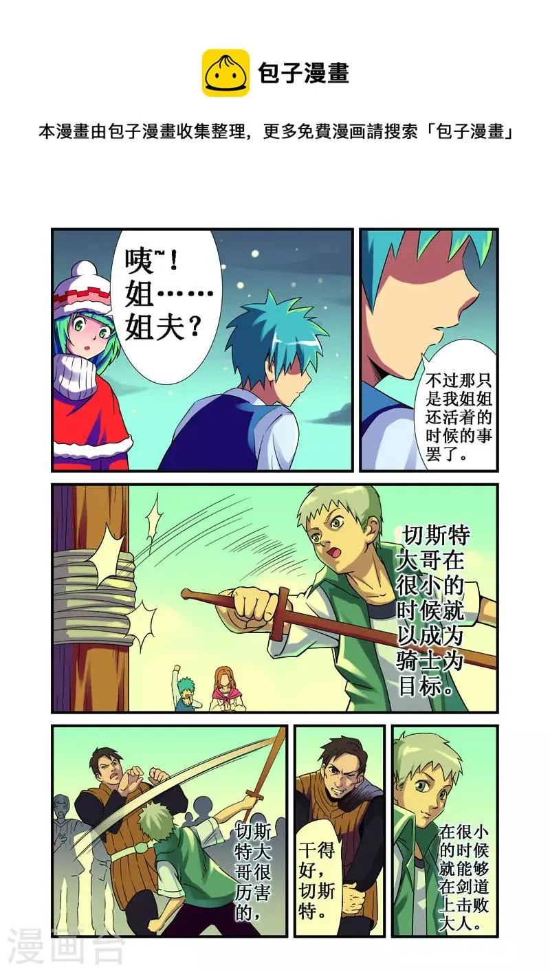 第28话 第1页