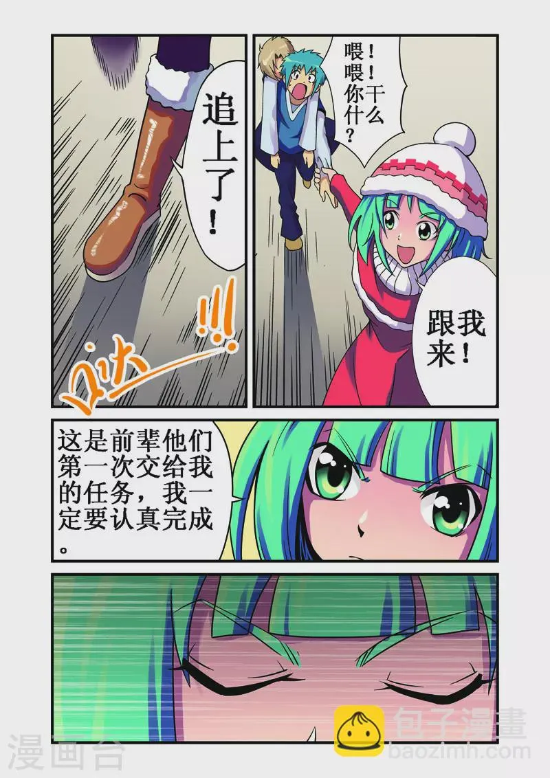 第22话 第3页
