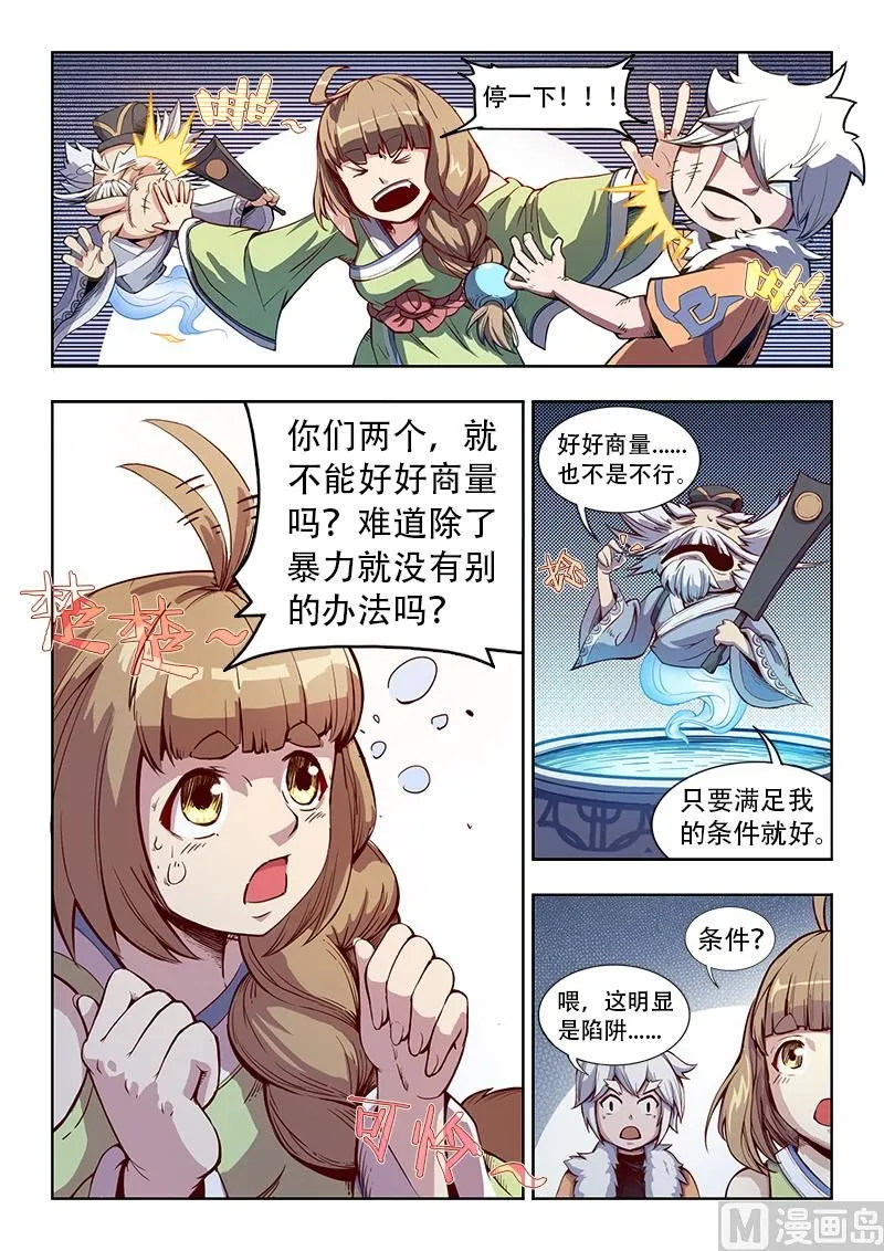 045.平息 第4页