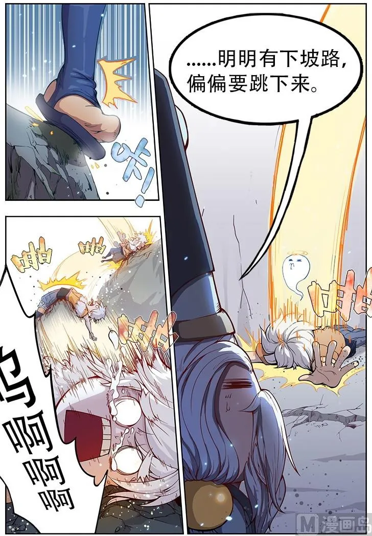 第43话 缘由 第6页