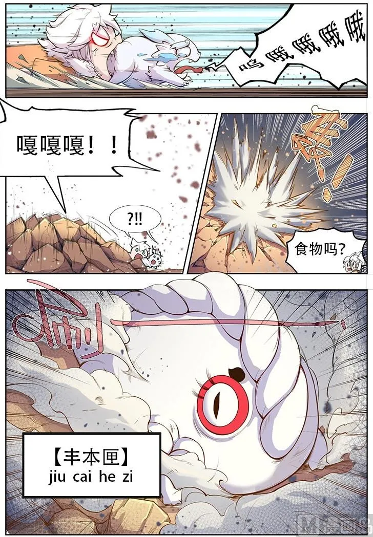 第41话 第8页