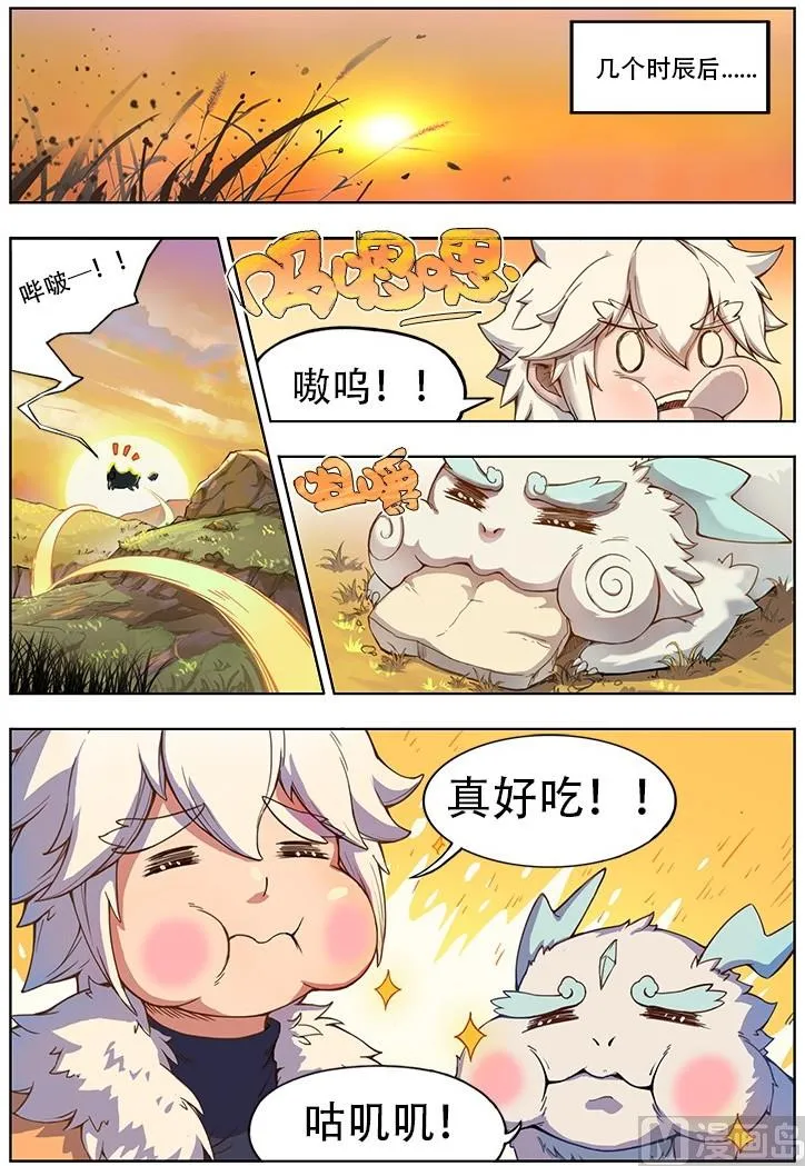 第41话 第10页