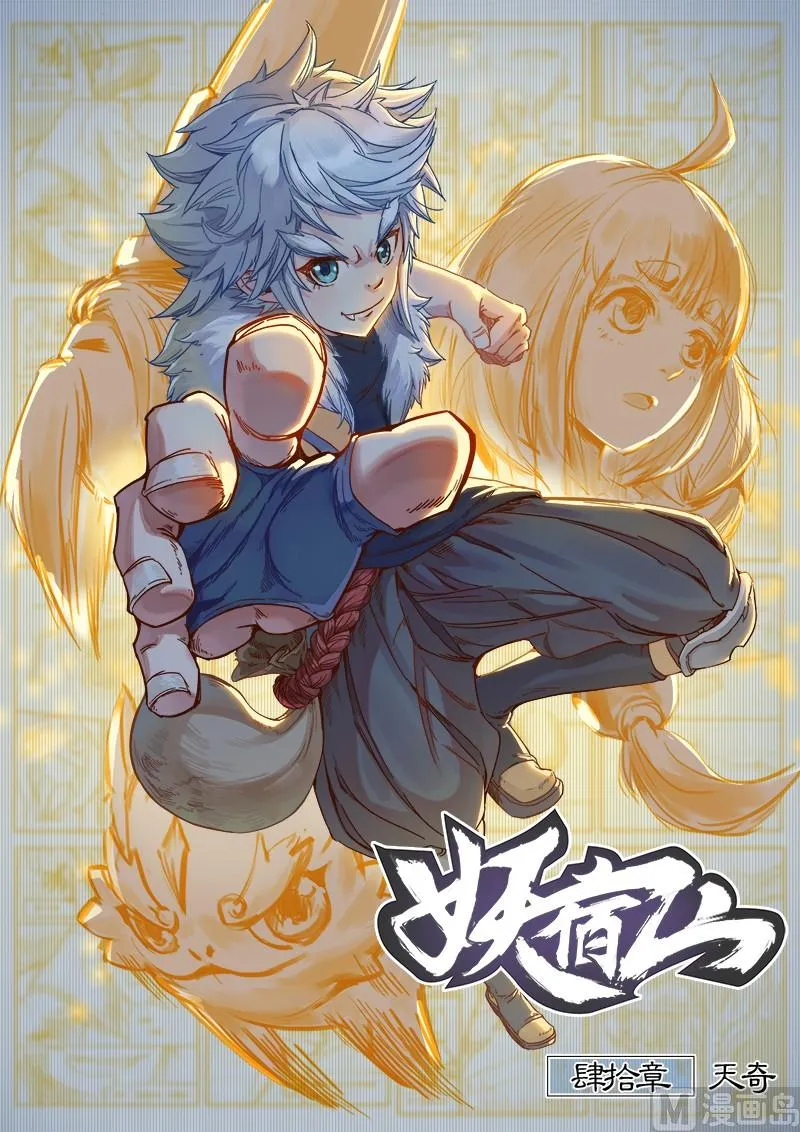 第40话 第1页