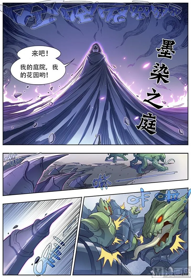 第40话 第3页