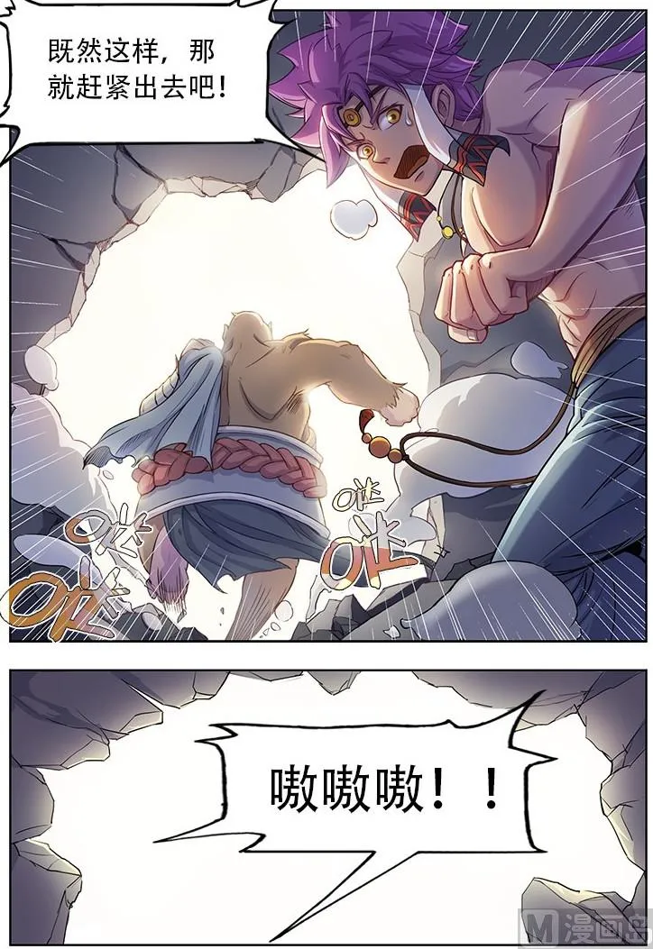 第40话 第5页