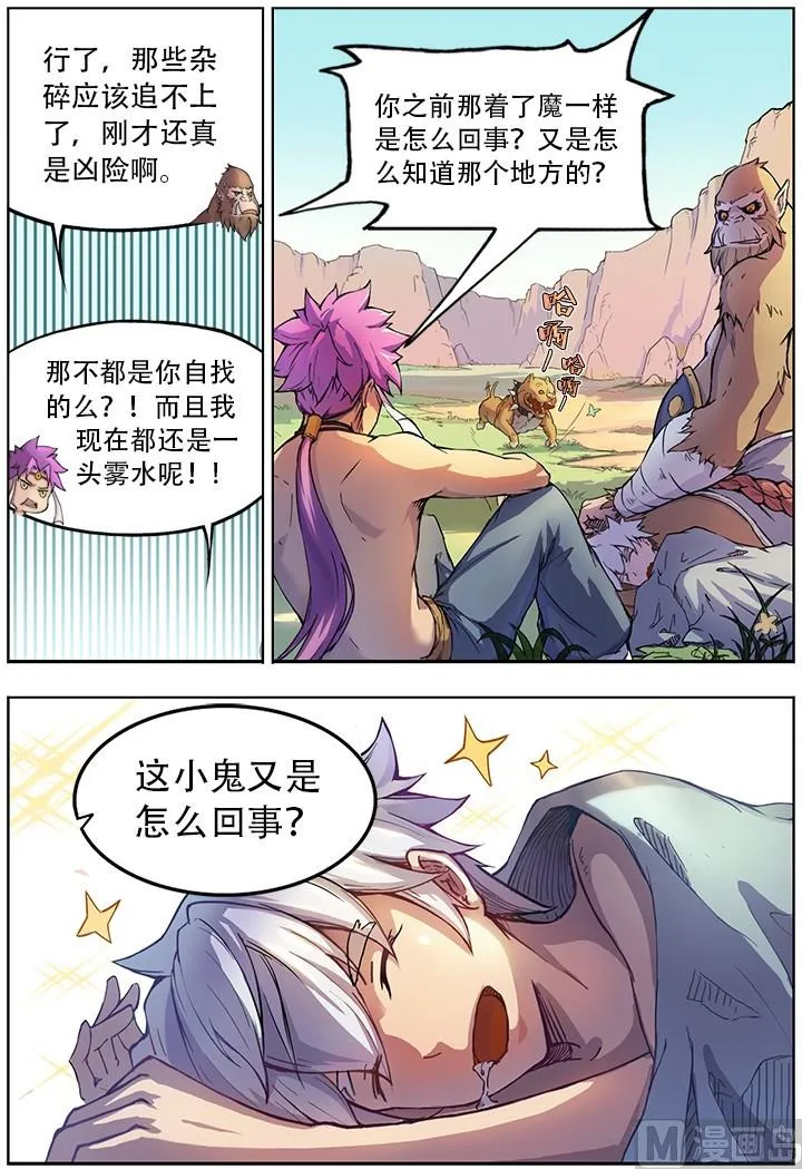 第40话 第7页