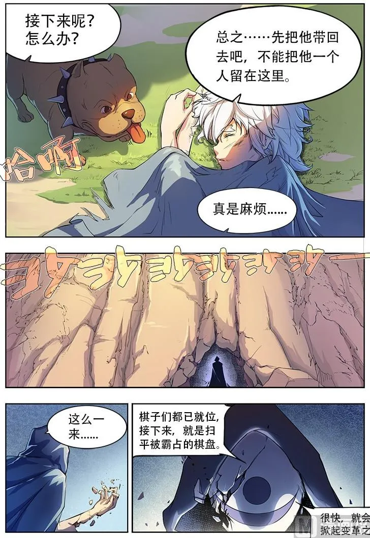 第40话 第9页
