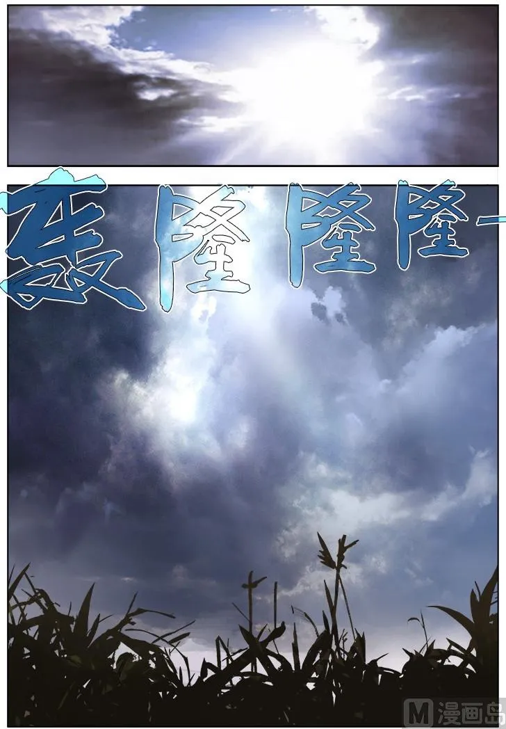 第40话 第11页