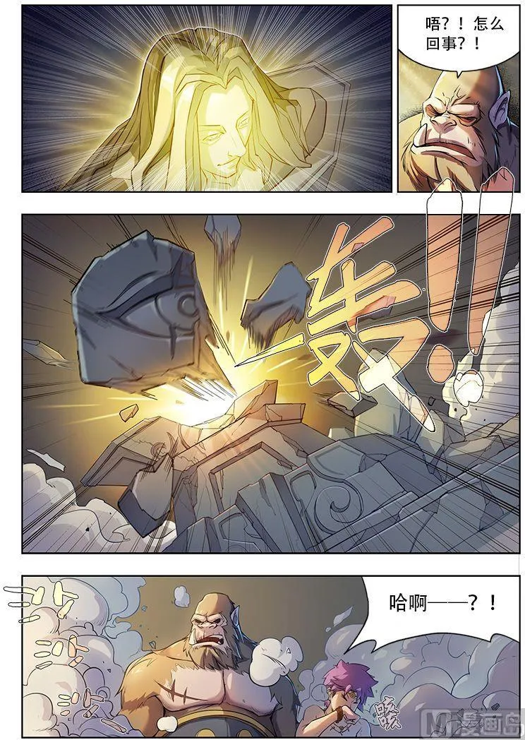 第39话 第5页
