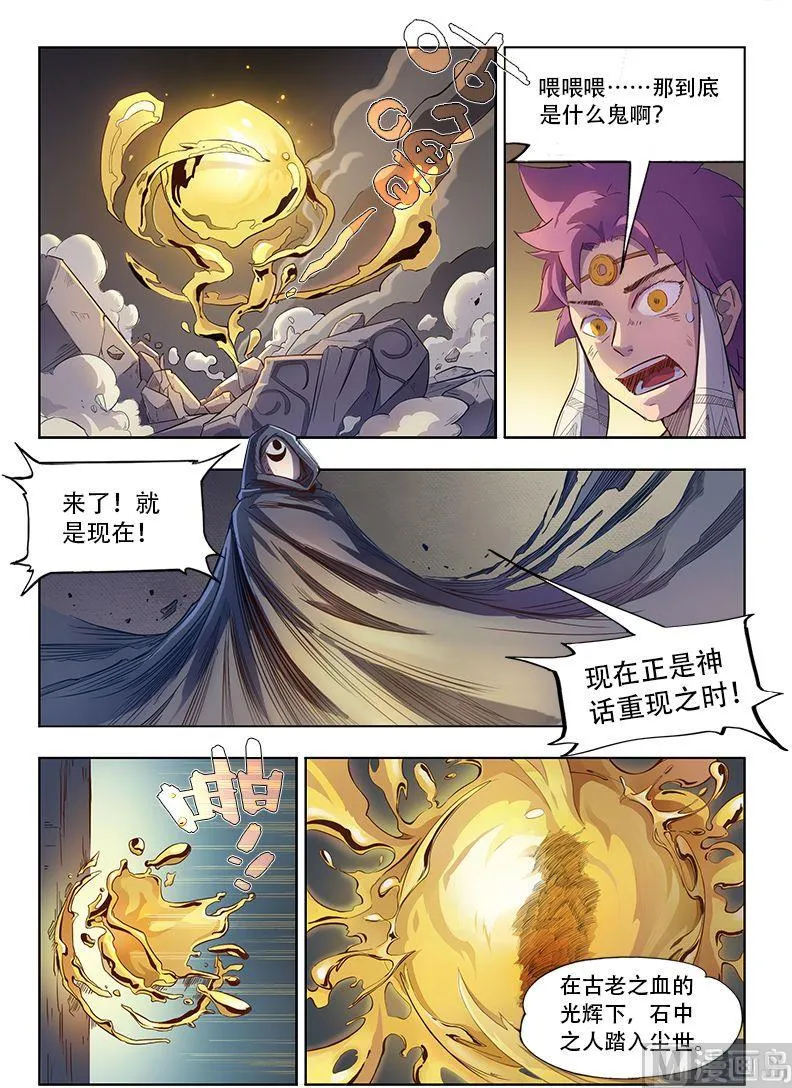 第39话 第6页
