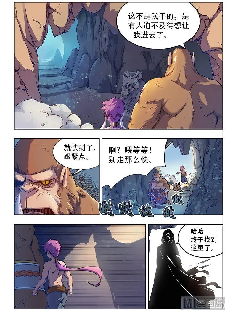 第38话 第10页
