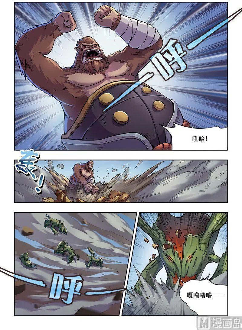 第36话 第2页