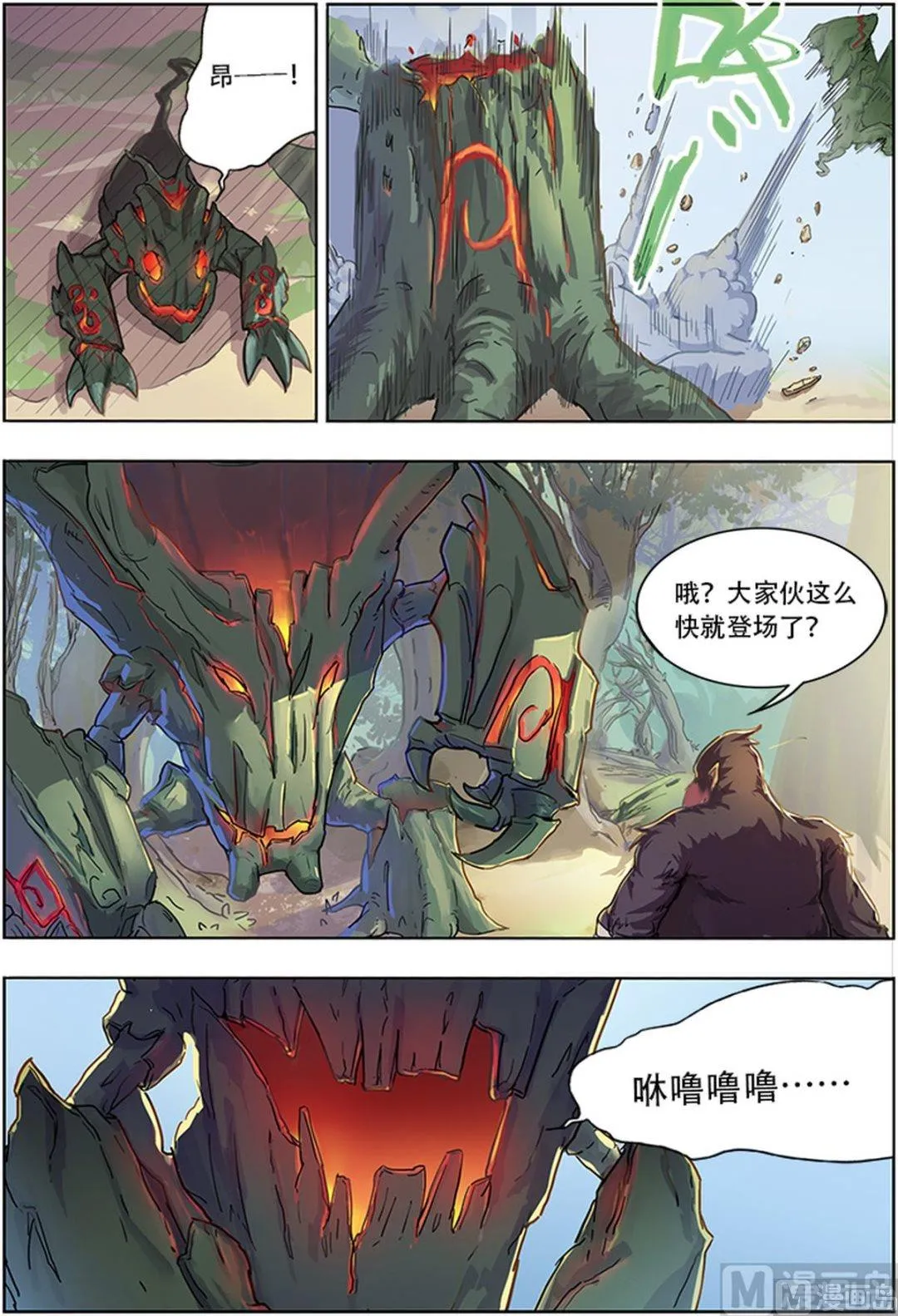 第34话 第3页