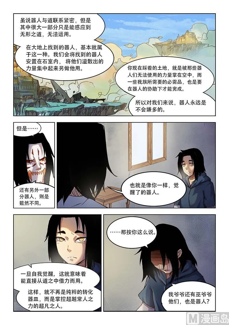第三十一话 第10页