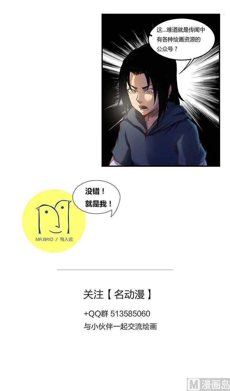 第三十一话 第12页