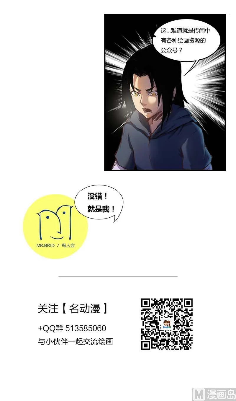第三十一话 第14页