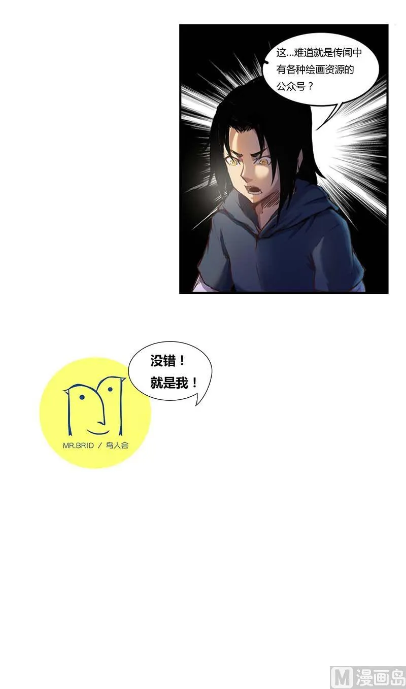 第三十一话 第15页