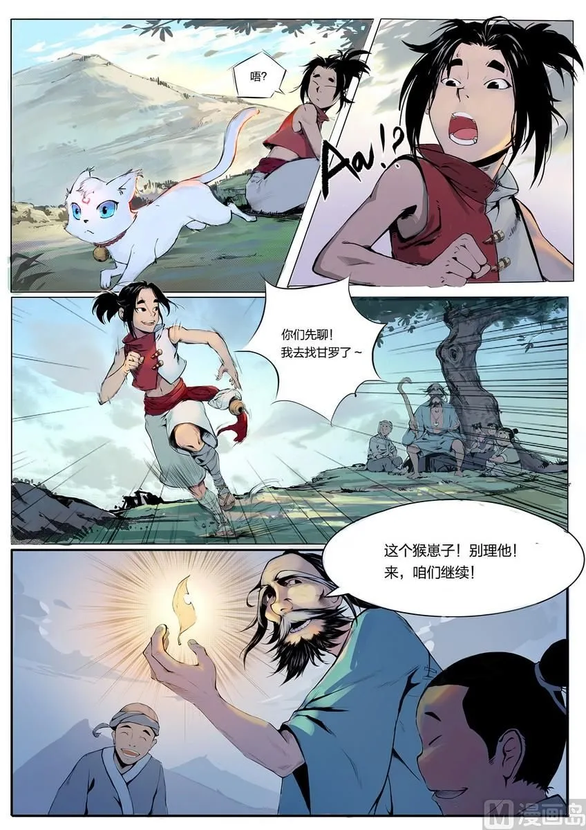第1话 第5页