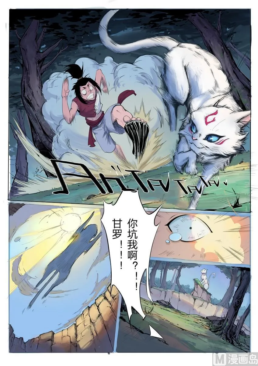 第1话 第14页