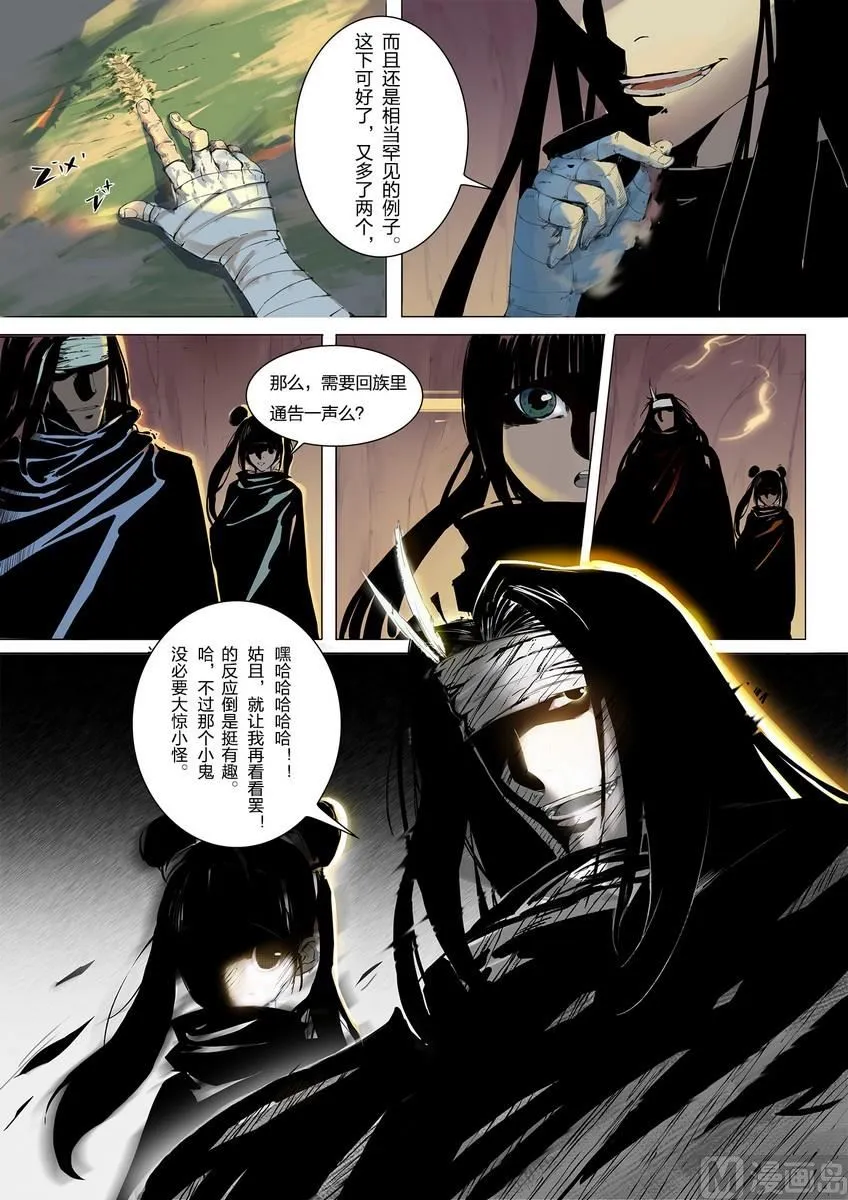 第1话 第26页