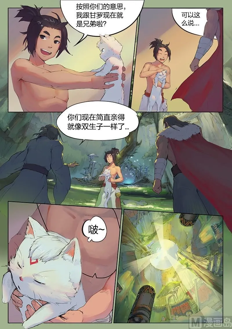 第6话 第5页