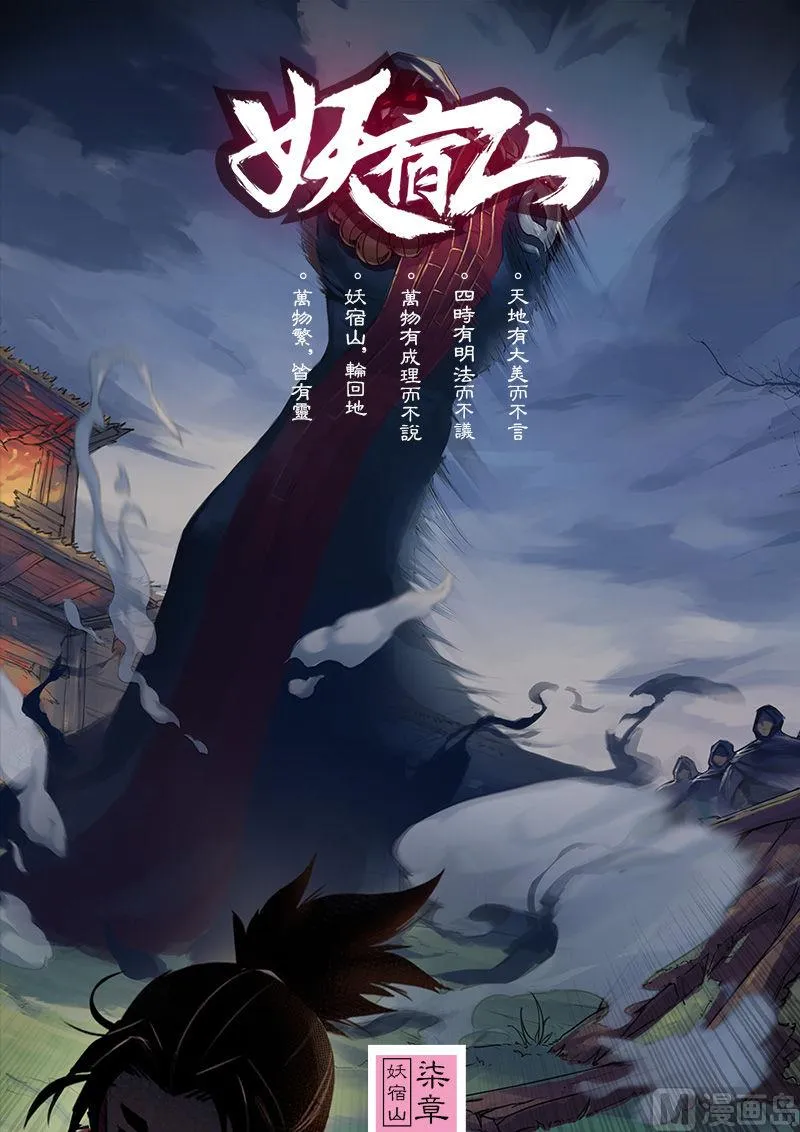 第7话 第1页