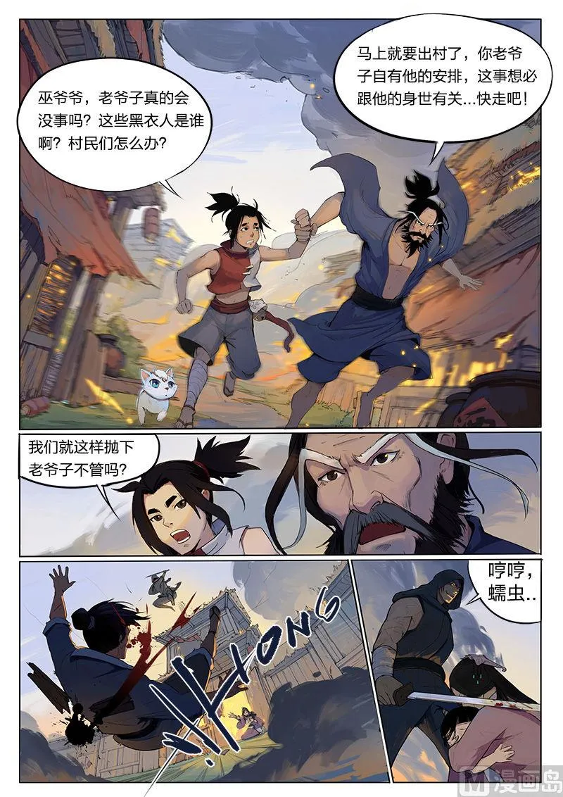第7话 第2页