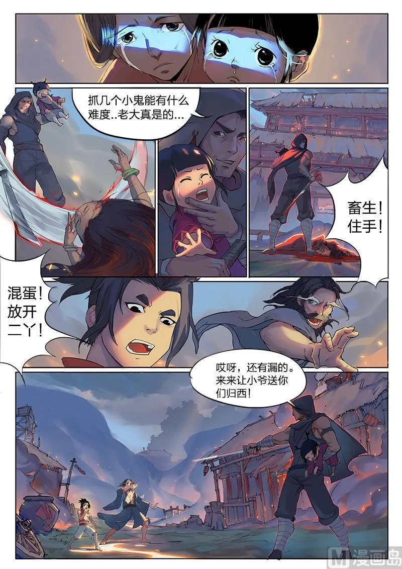 第7话 第3页