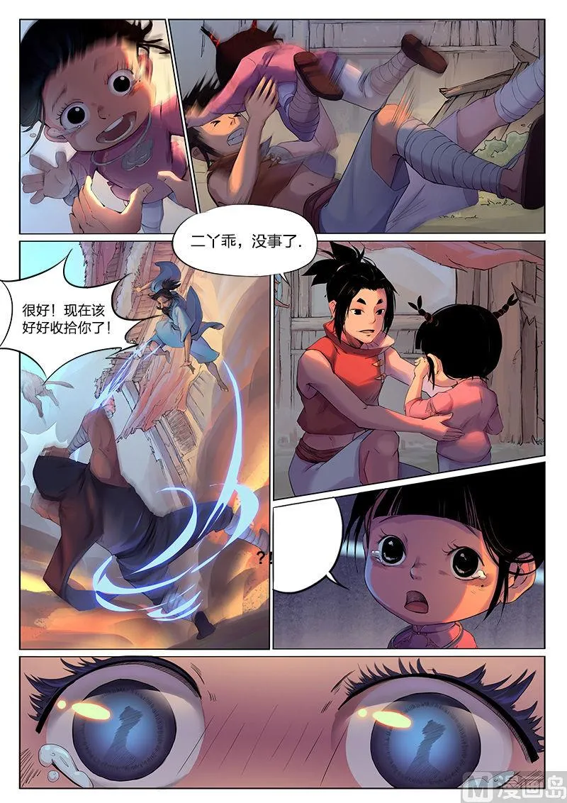 第7话 第7页